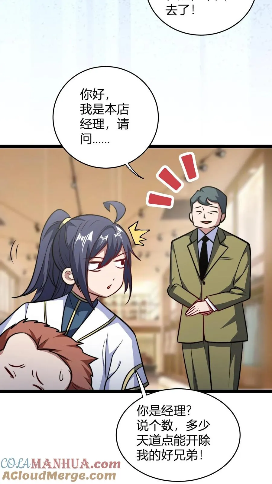 第155话 不愧为师徒2
