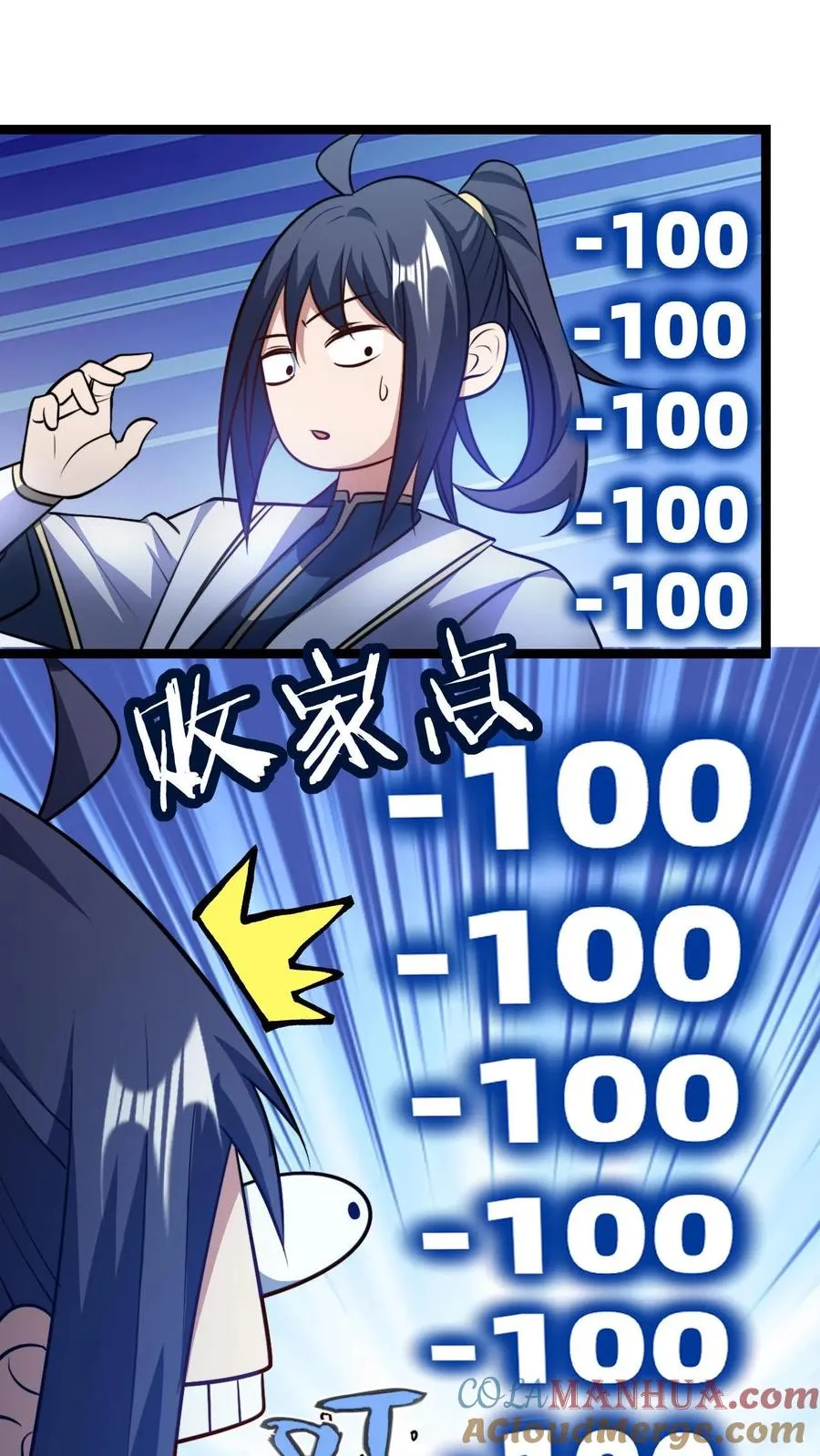 第93话 爆减的败家点4