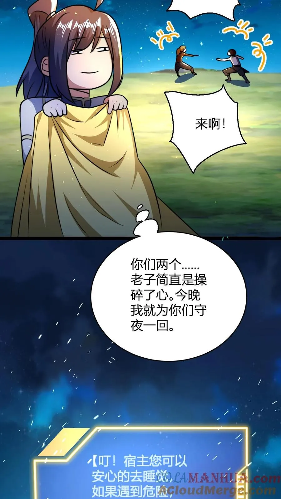 第91话 帽子戏法4
