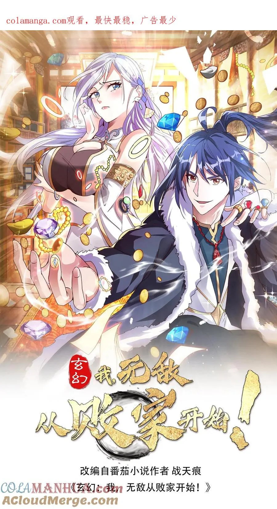 第75话 夜凌雪0