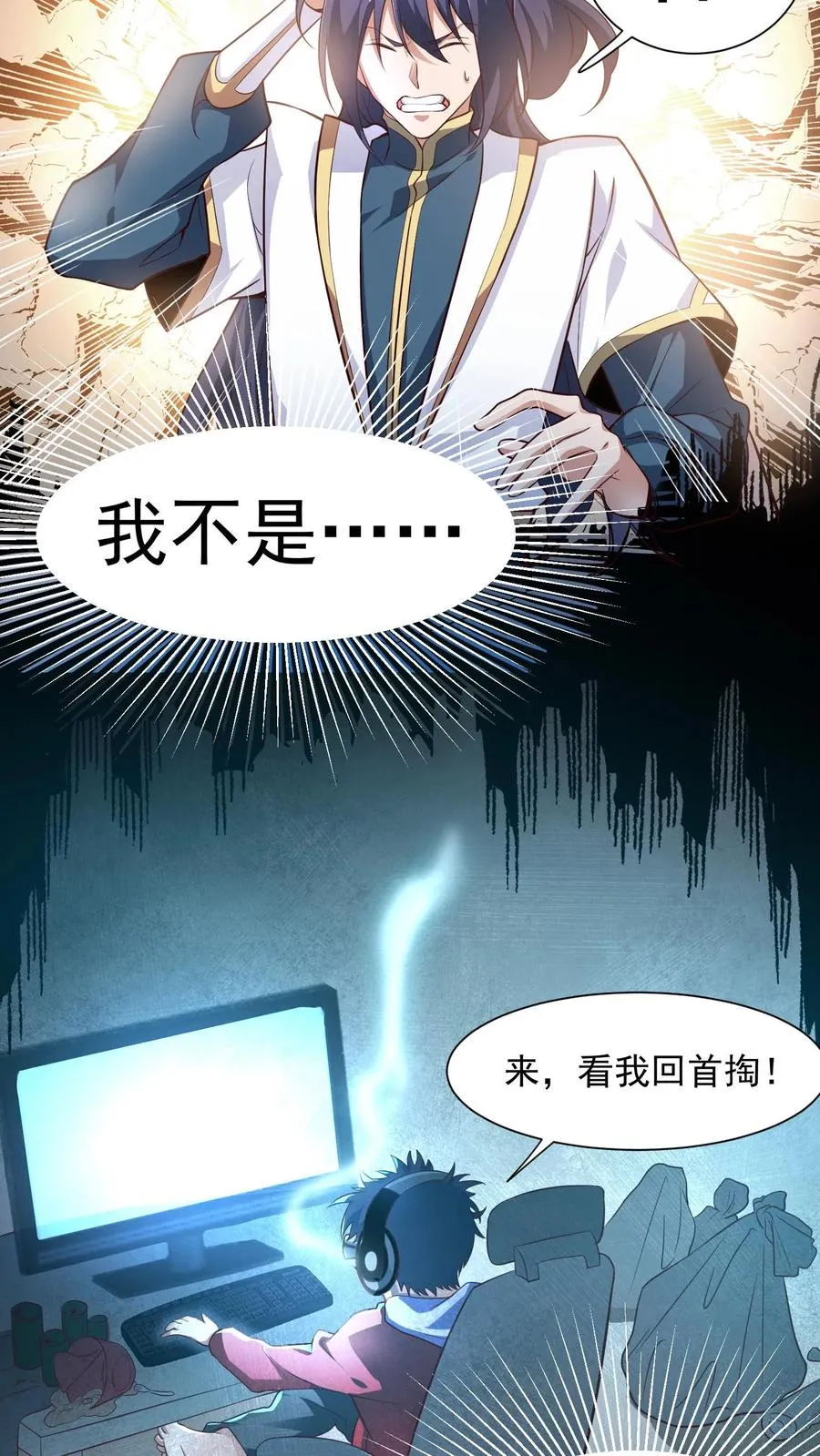 第1话 无敌败家系统4