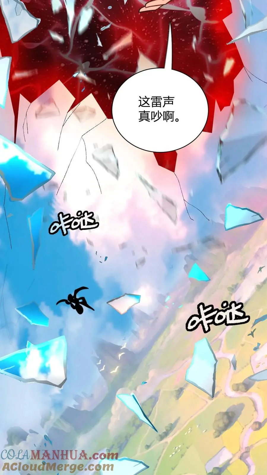 第54话 天道血契2