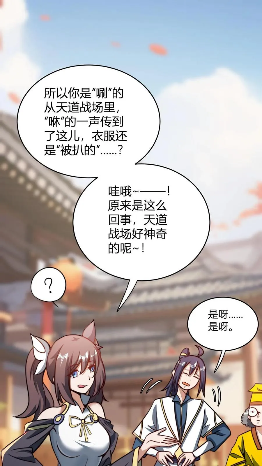 第157话 重回星魂宗1