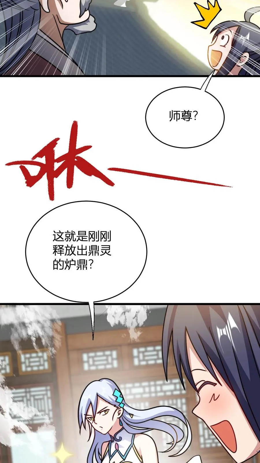 第117话 孙天佑3