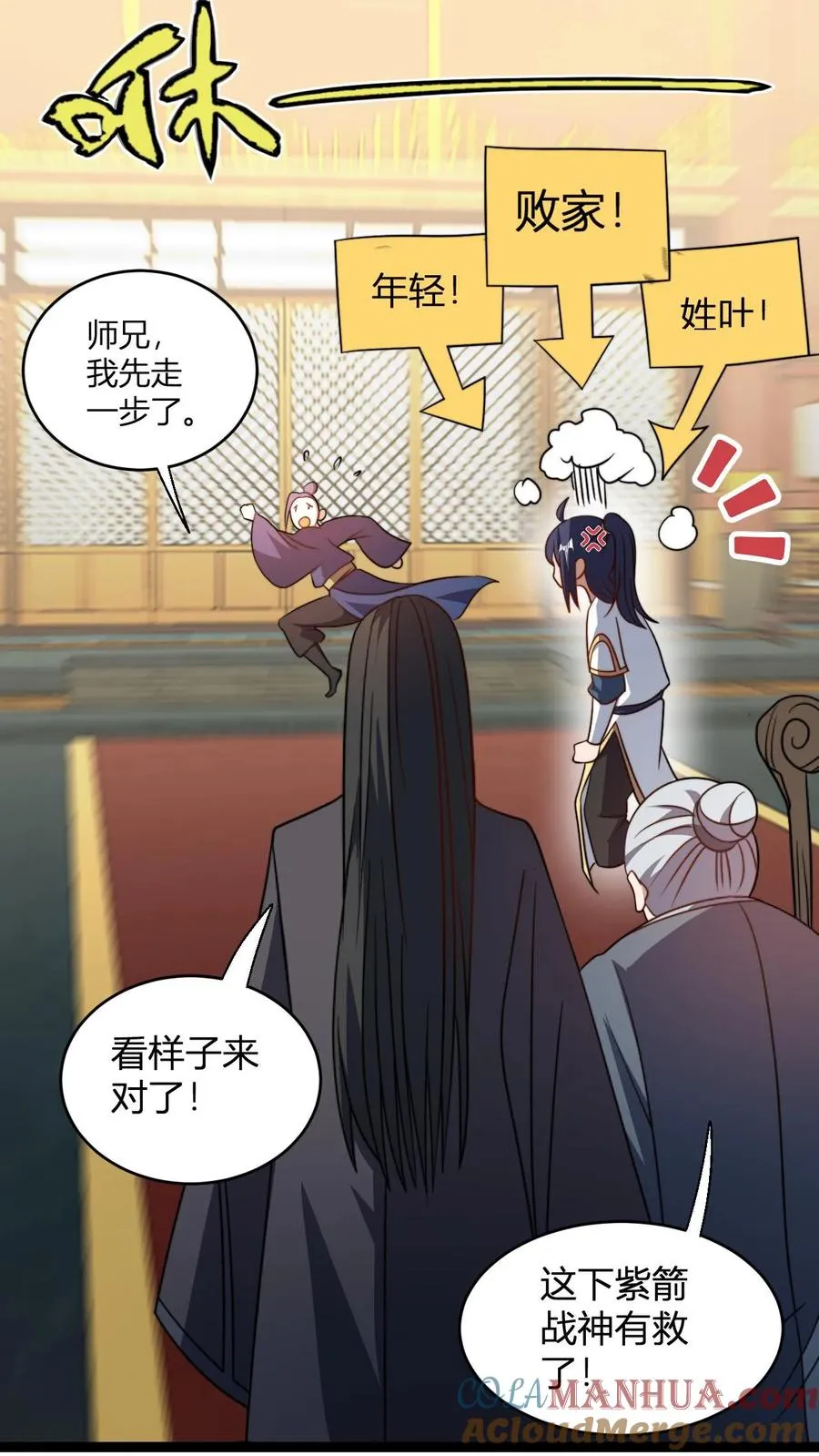 第189话 破劫单4