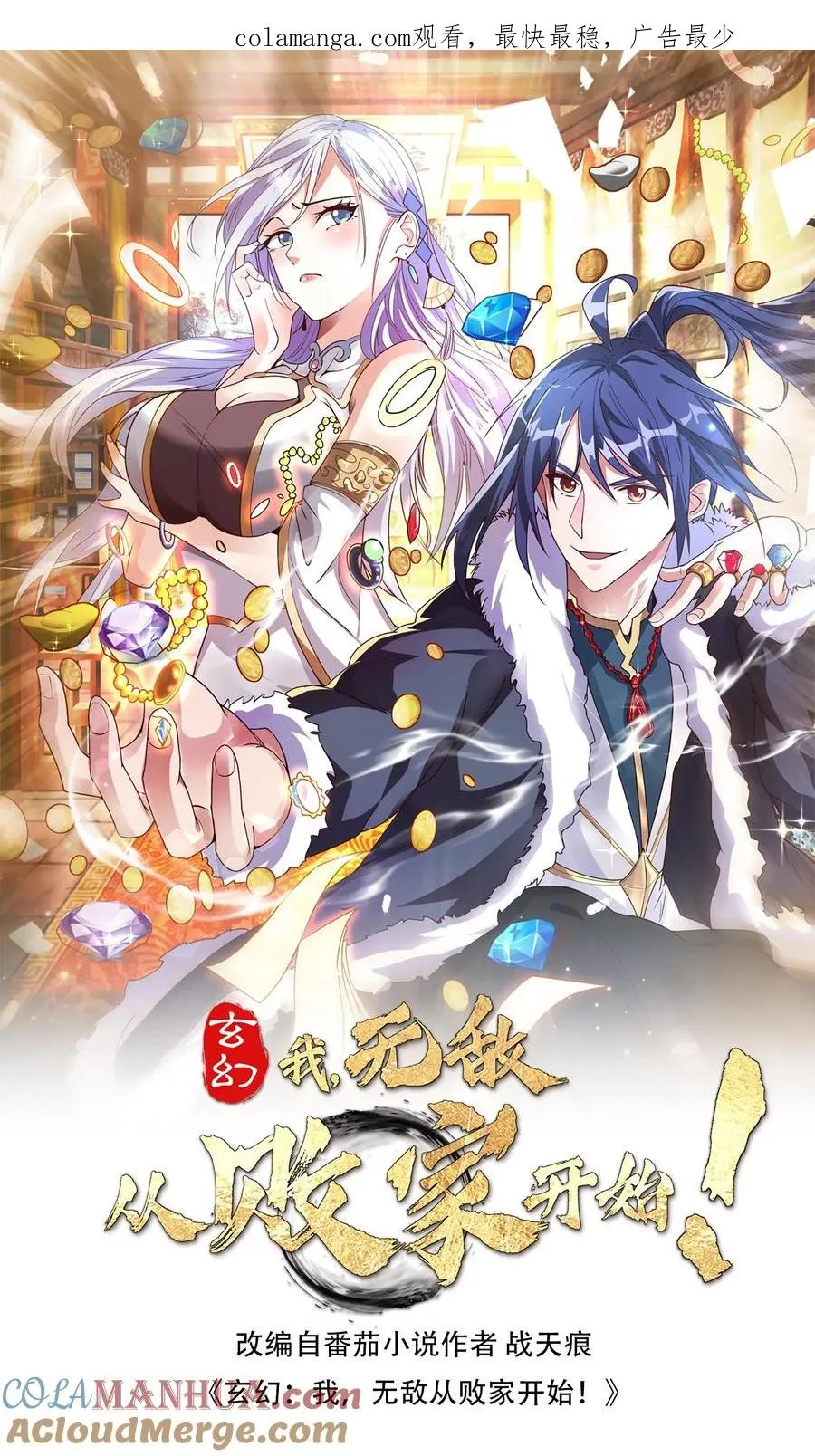 第195话 完婚0