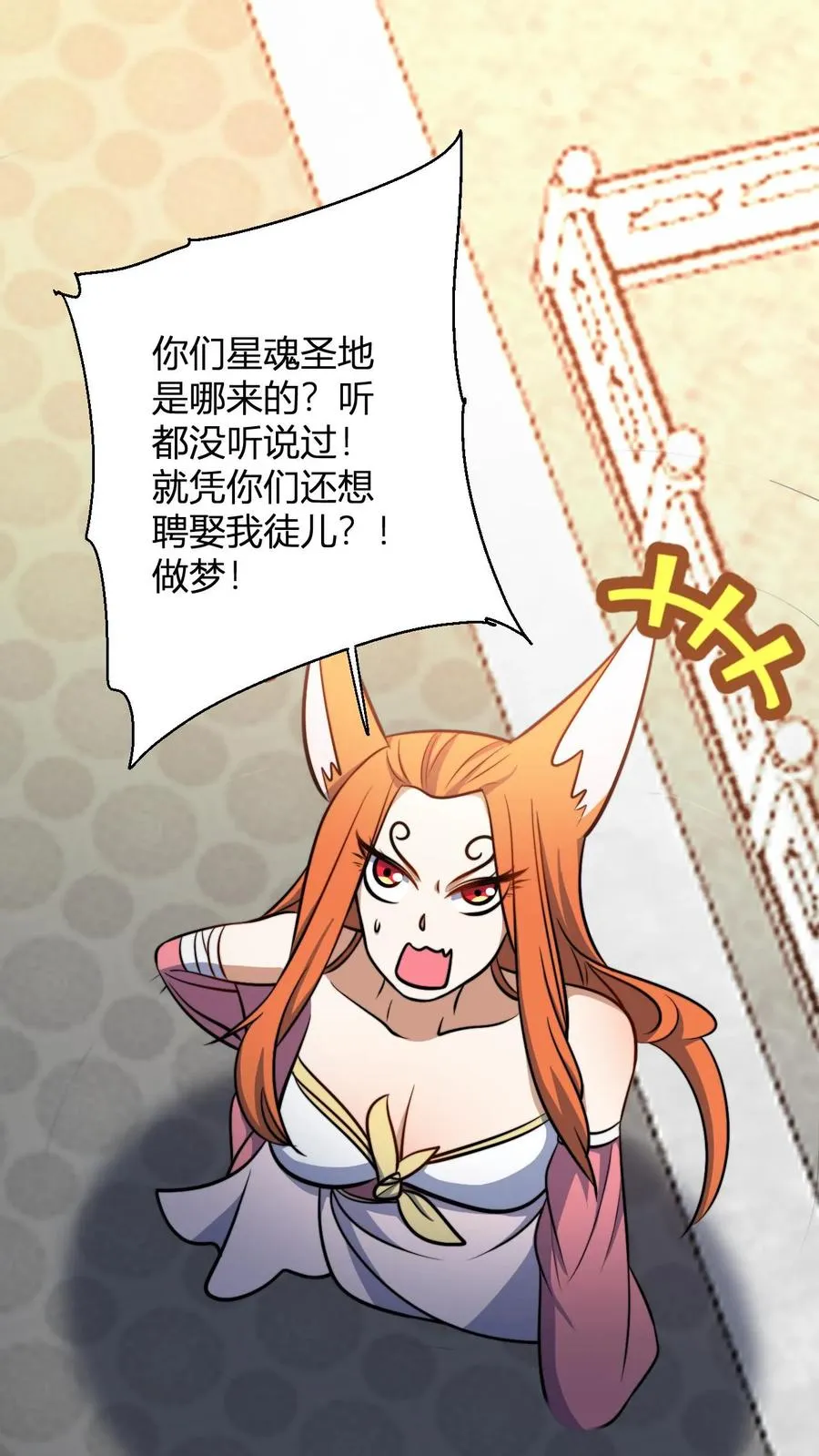 第195话 完婚1
