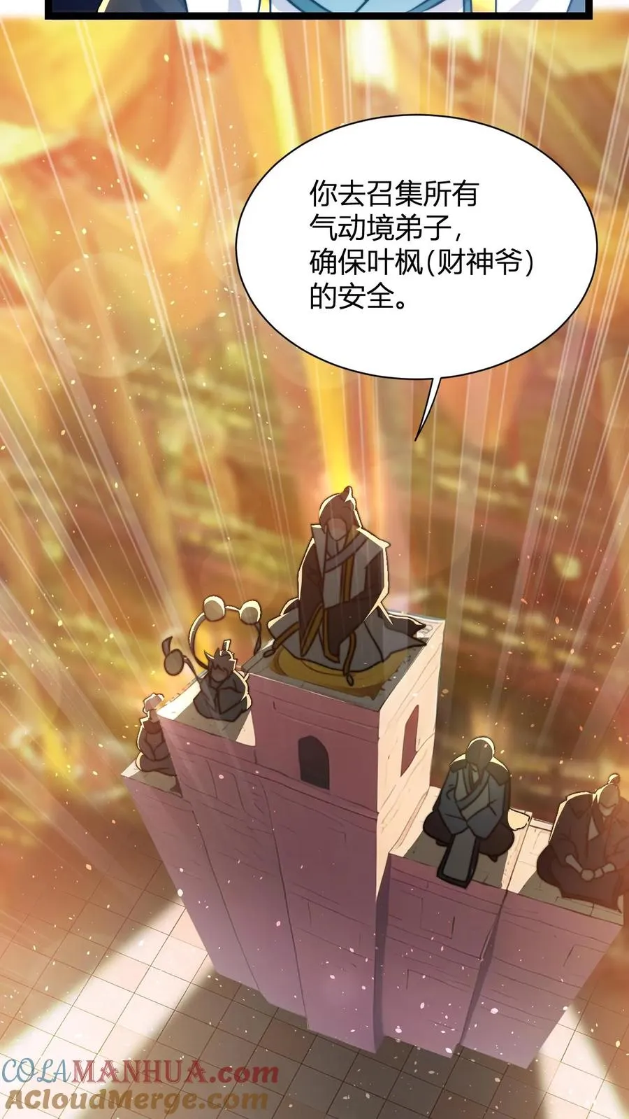 第34话 败家神壕2