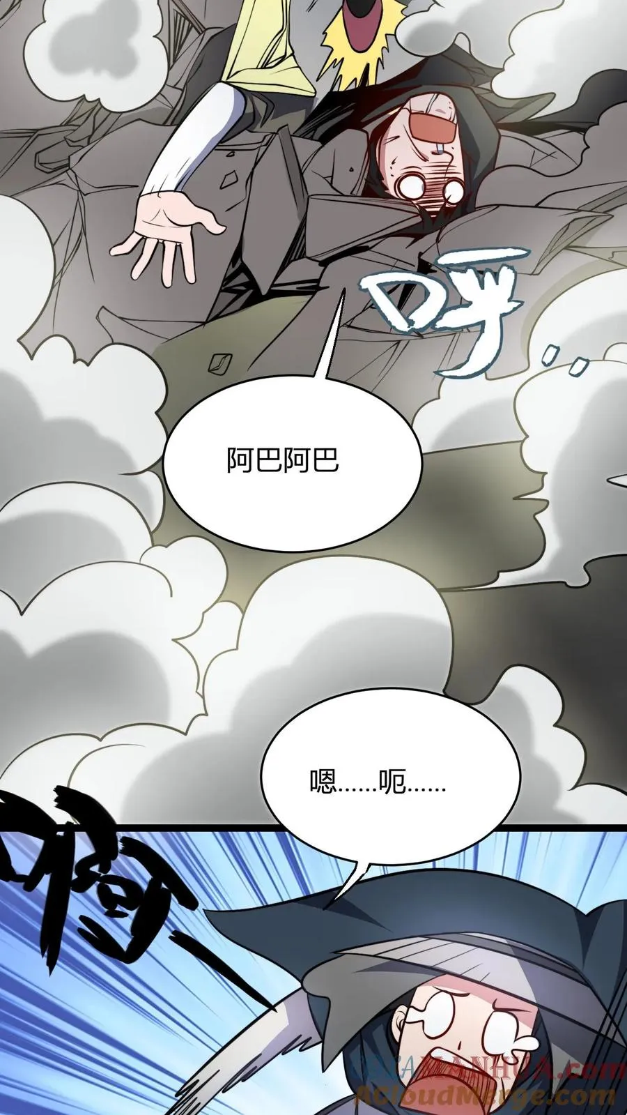 第97话 被暴揍的孟老4