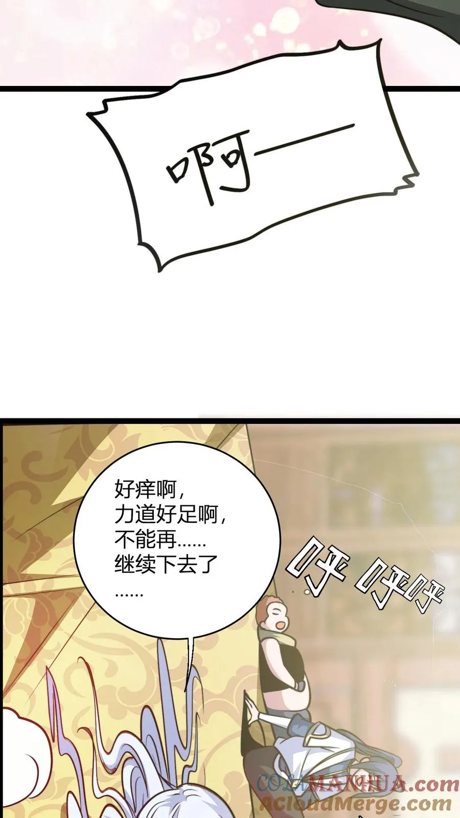 第155话 不愧为师徒4
