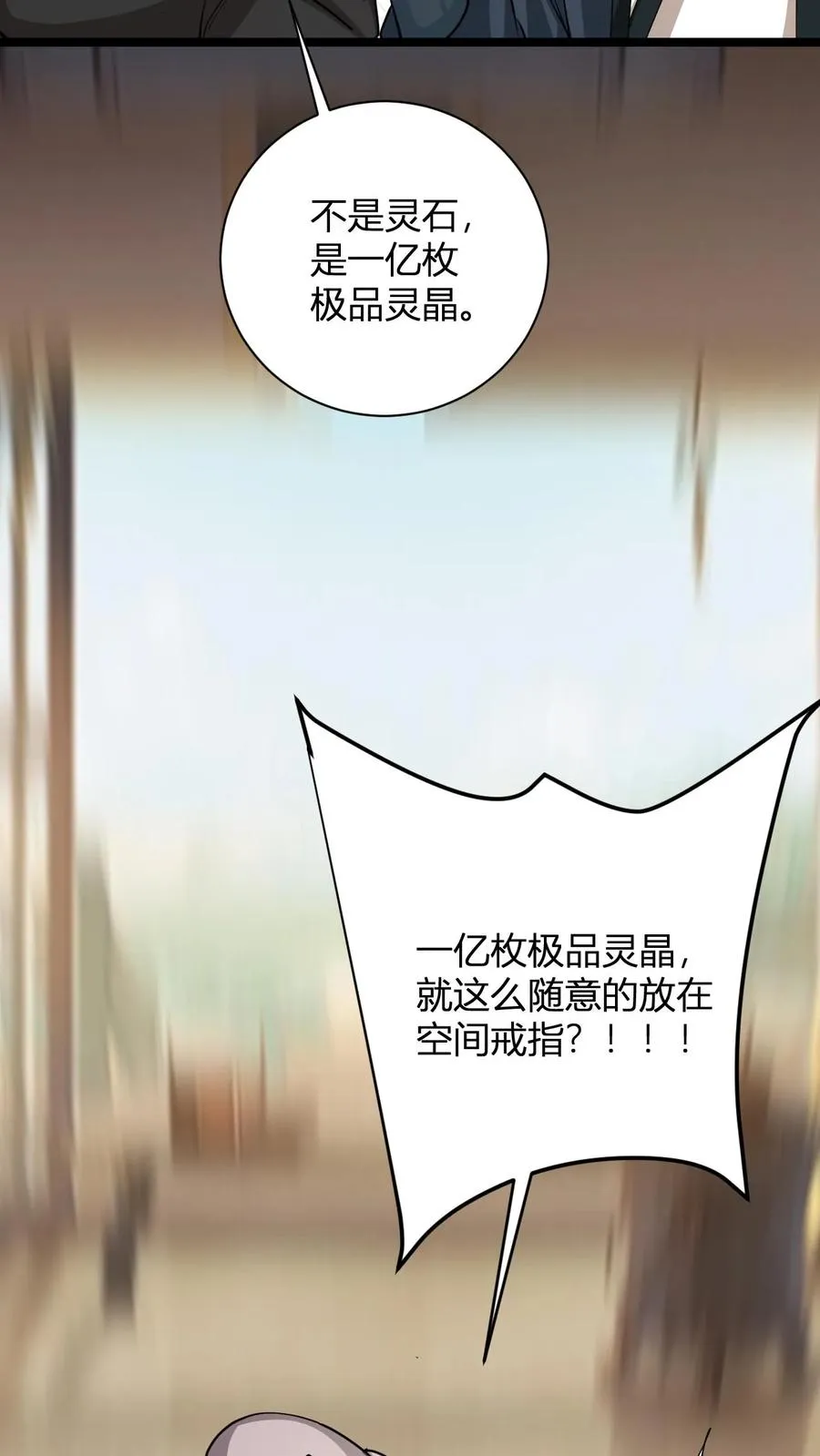 第38话 格局小了3