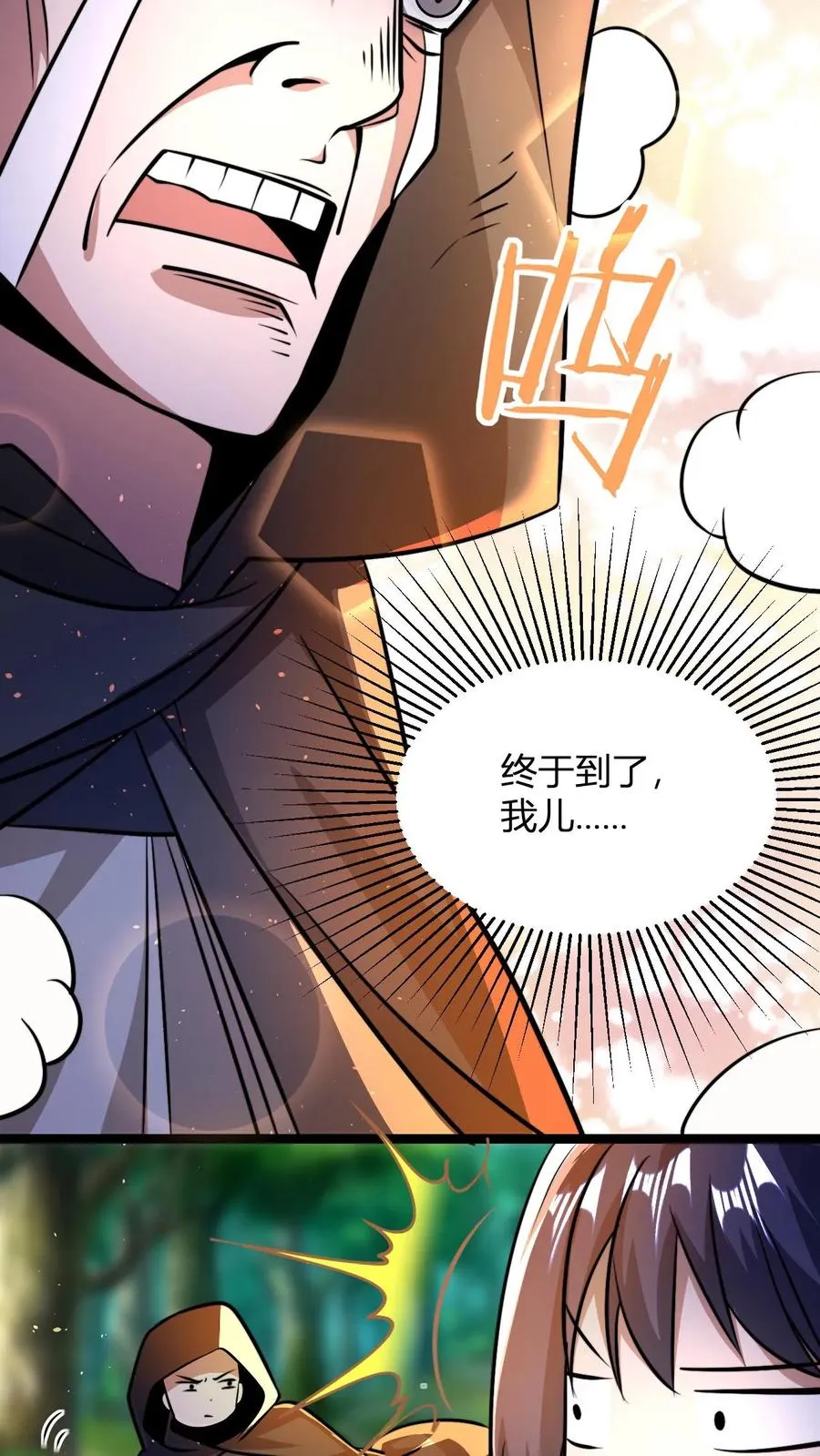 第91话 帽子戏法3