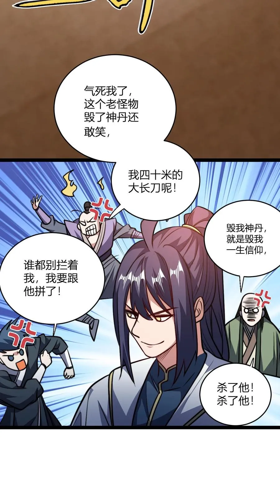 第176话 冷老飞升3