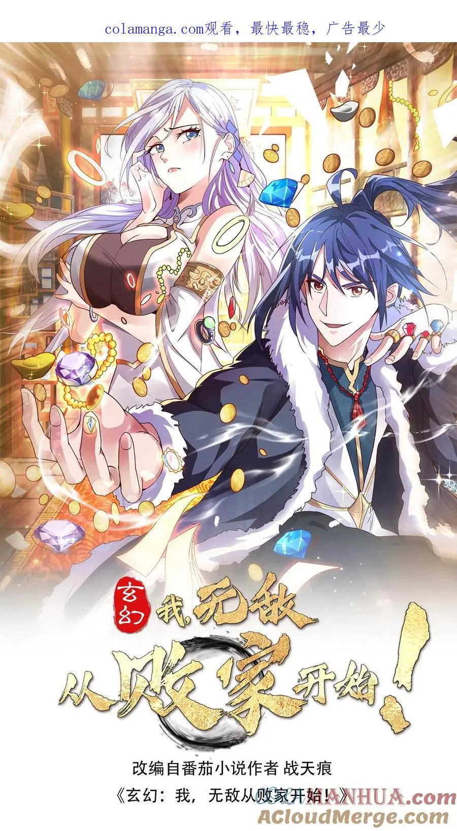 第150话 高调的星魂宗0