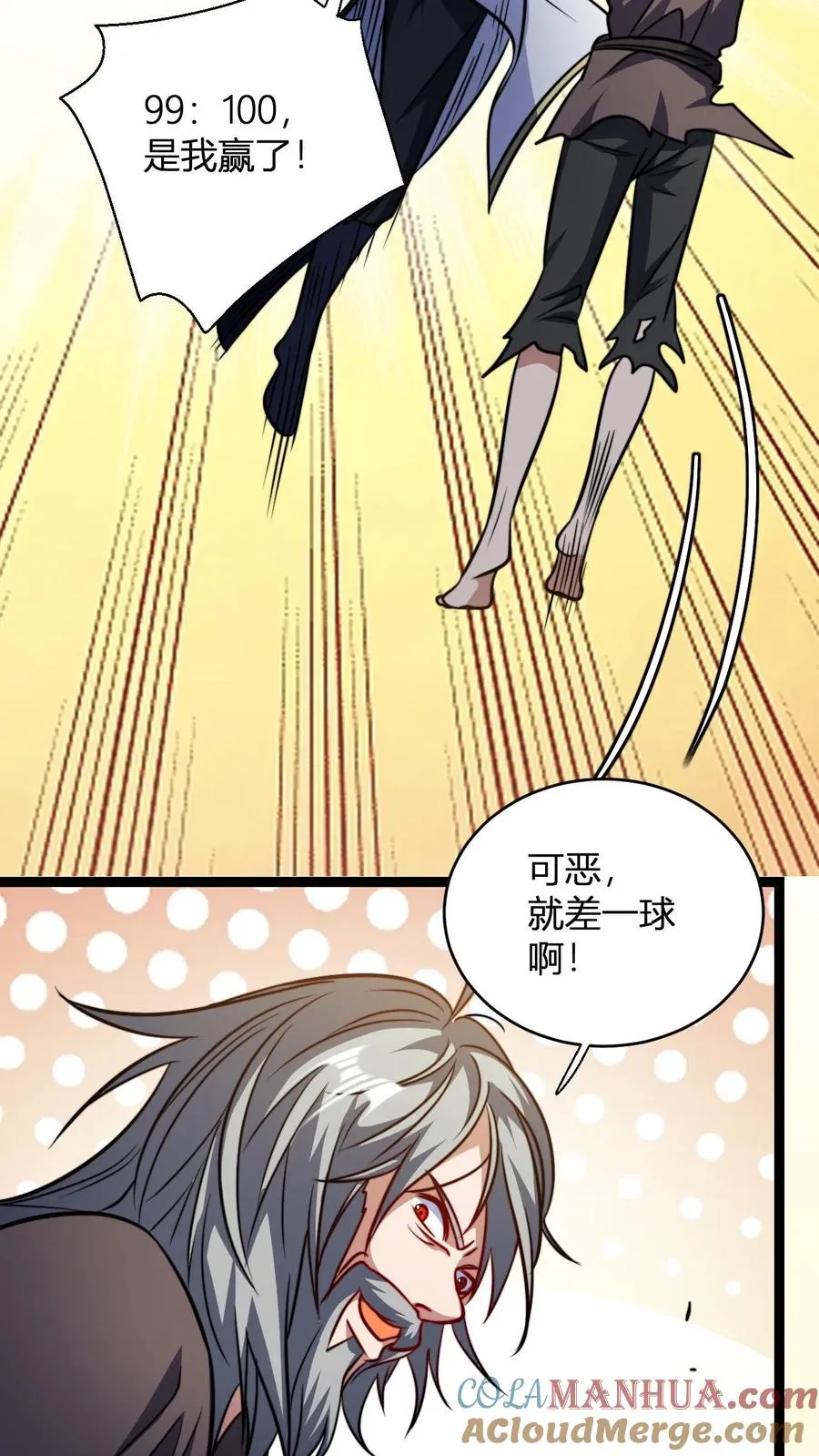 第144话 破除封印2