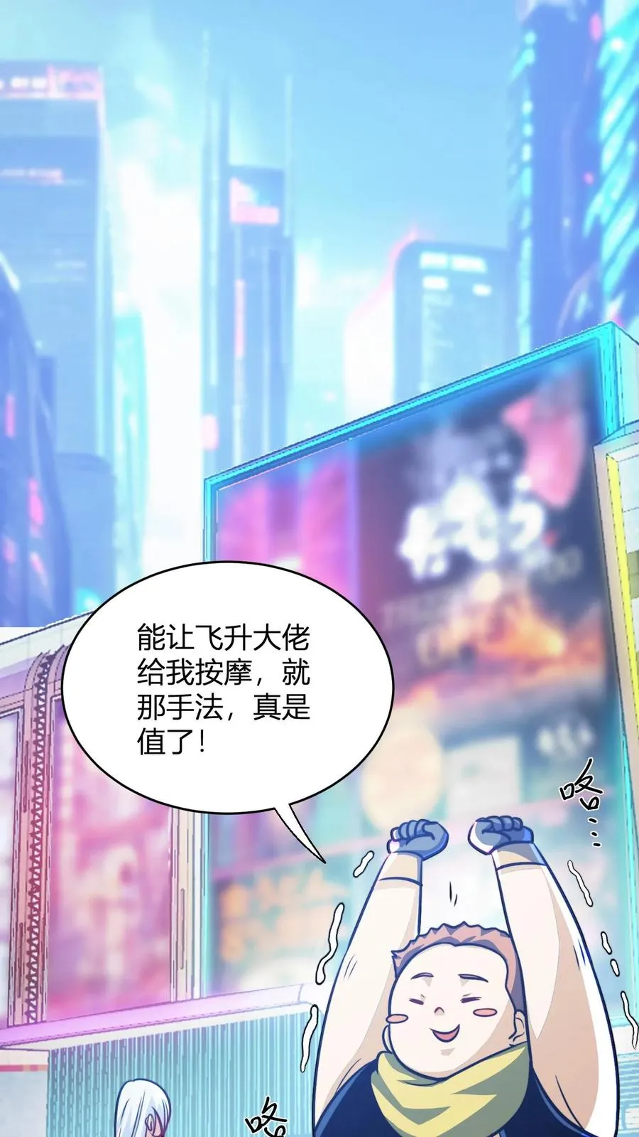 第156话 呵，男人1
