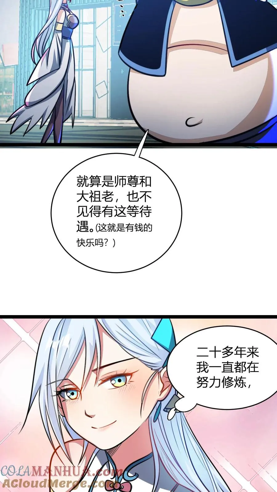 第156话 呵，男人2