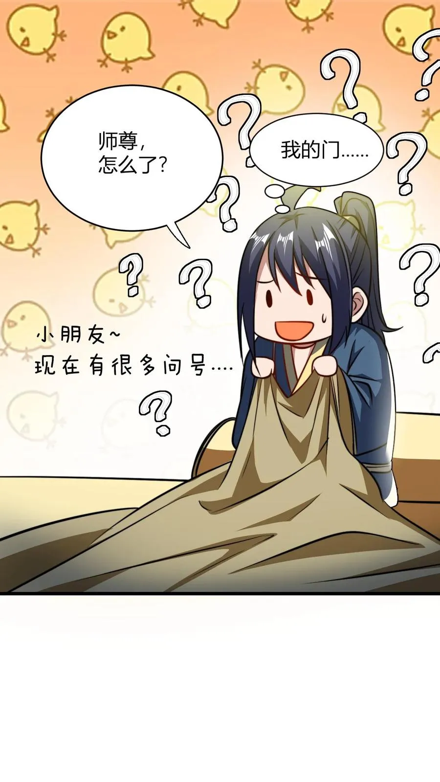 第119话 天级炉鼎做茅坑1