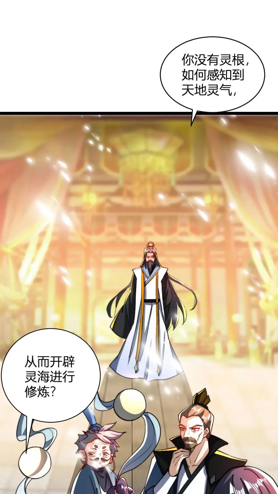 第31话 给祖老一点点顿悟丹震撼3