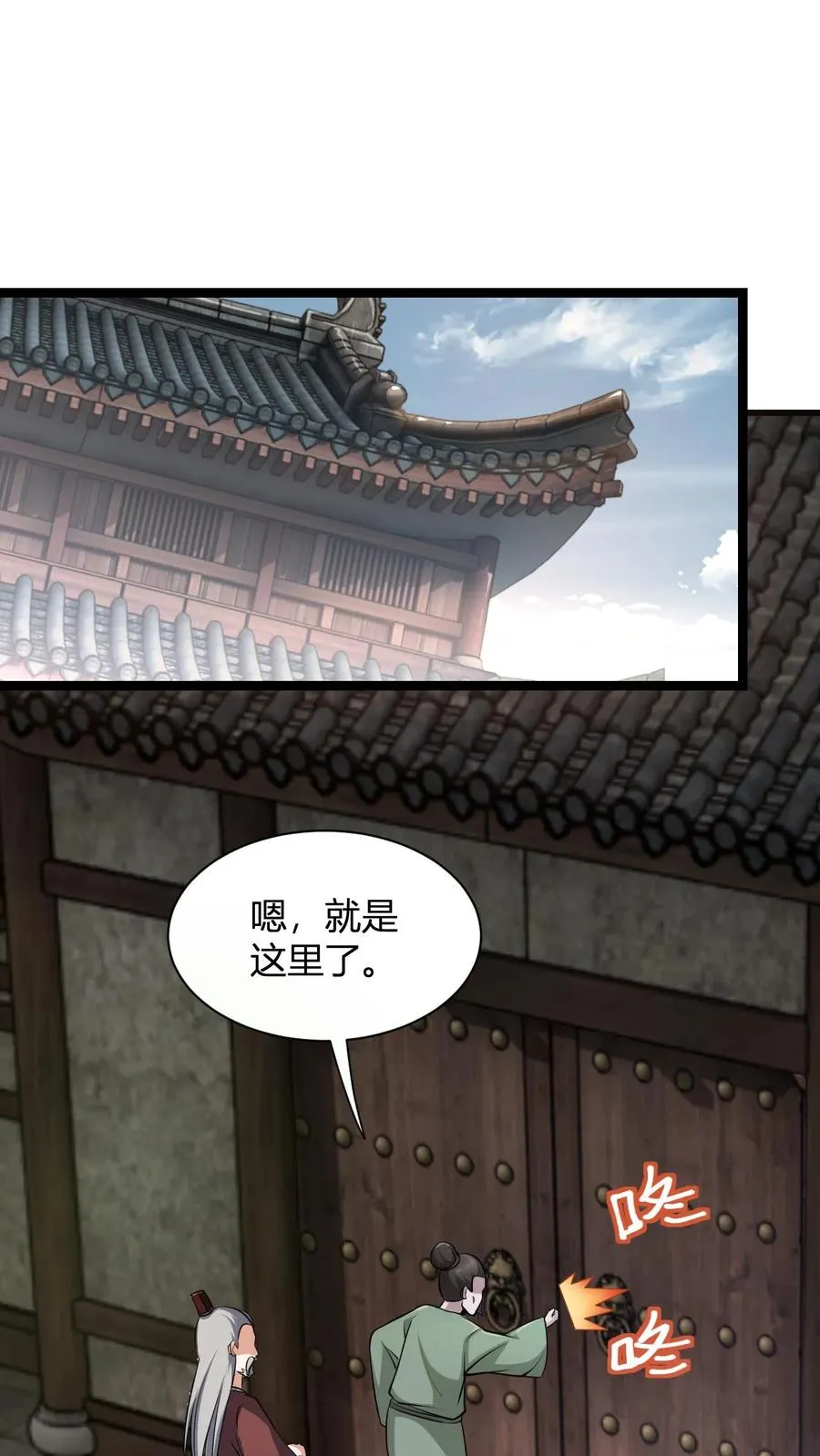 第15话 九纹清玄丹畅吃1