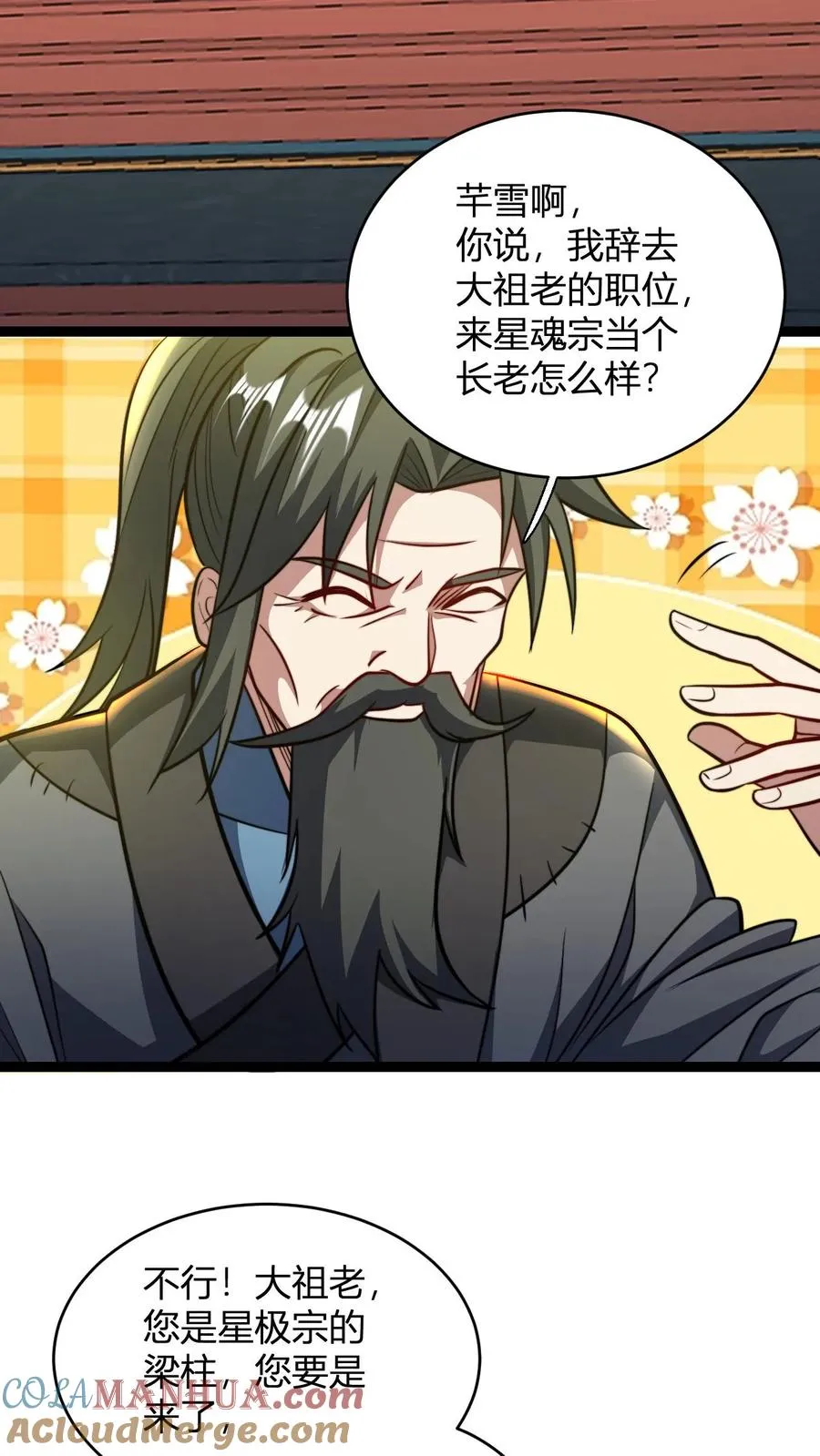 第151话 七系龙吟刀2