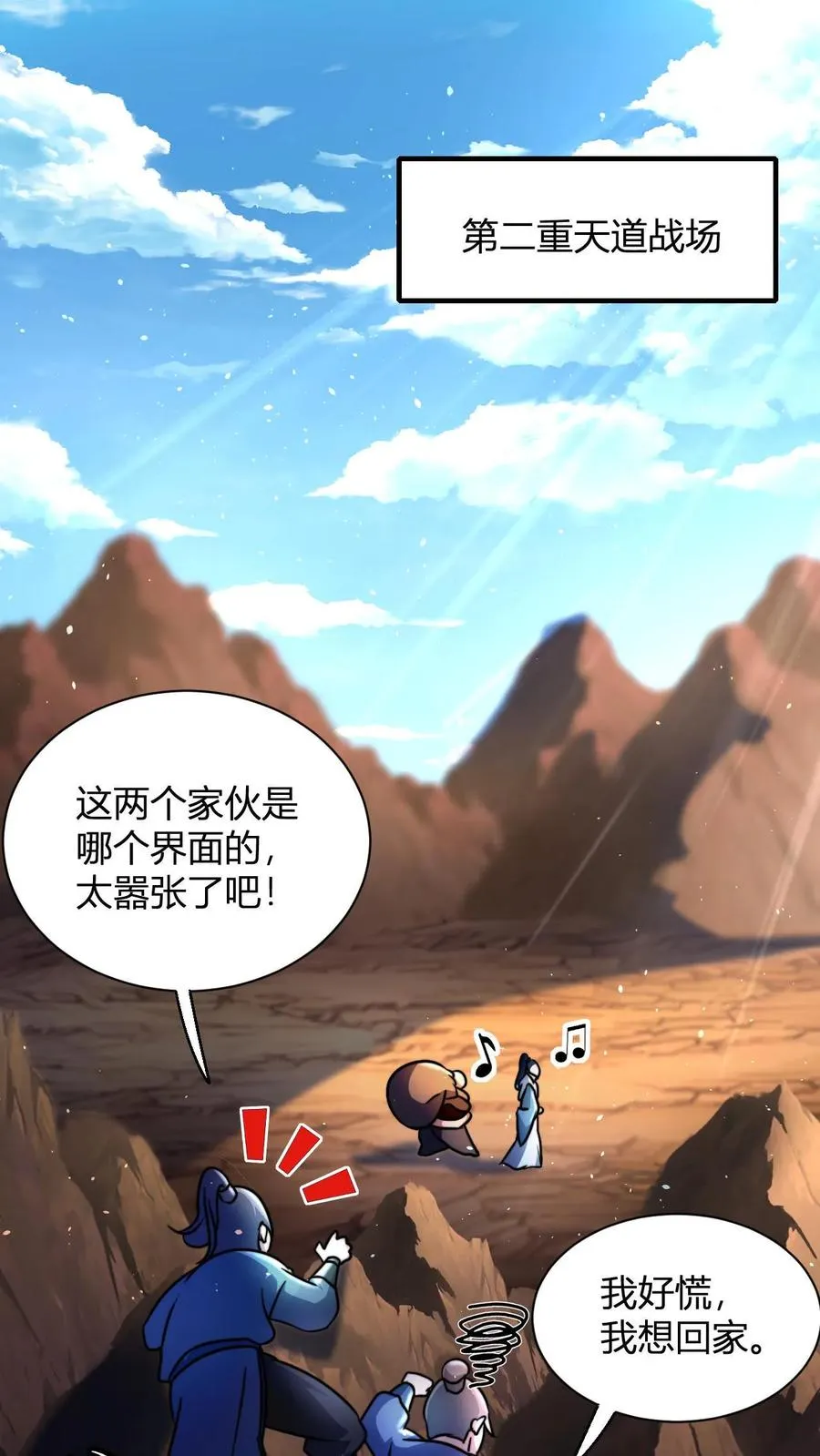 第64话 告别李飞1