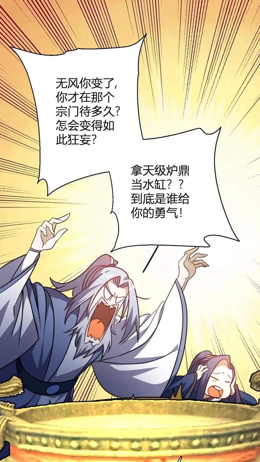 第172话 都是自己人1