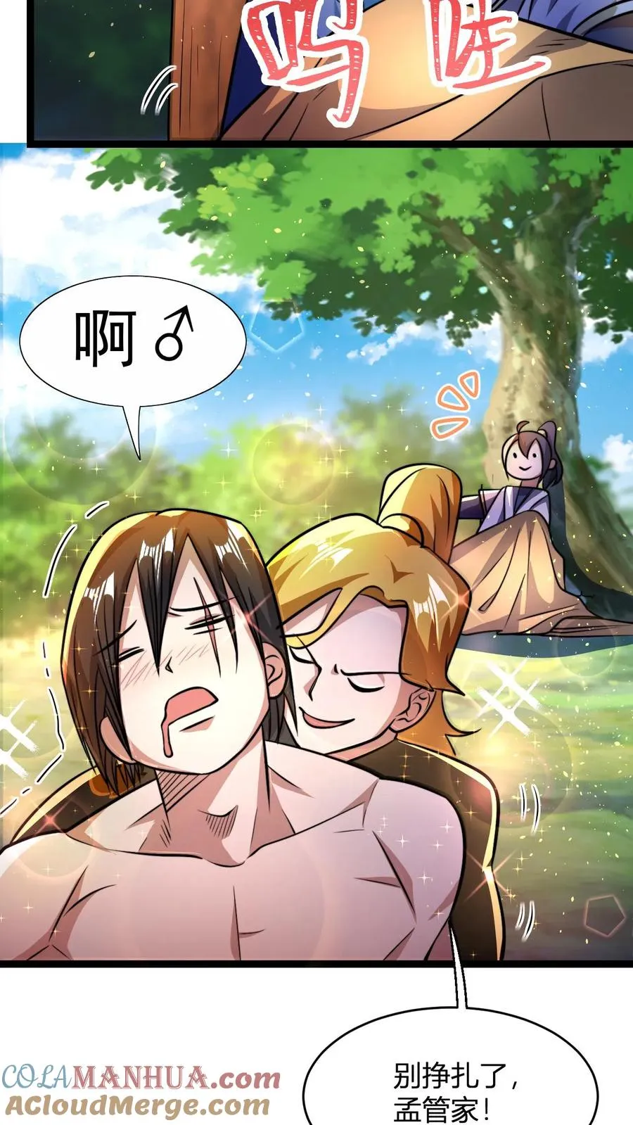 第91话 帽子戏法0