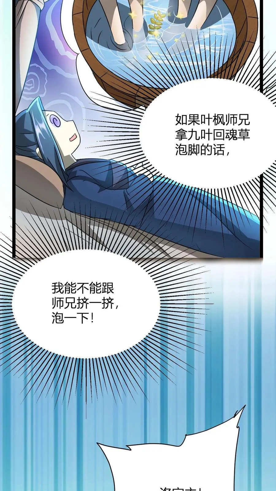 第19话 父亲驾到3