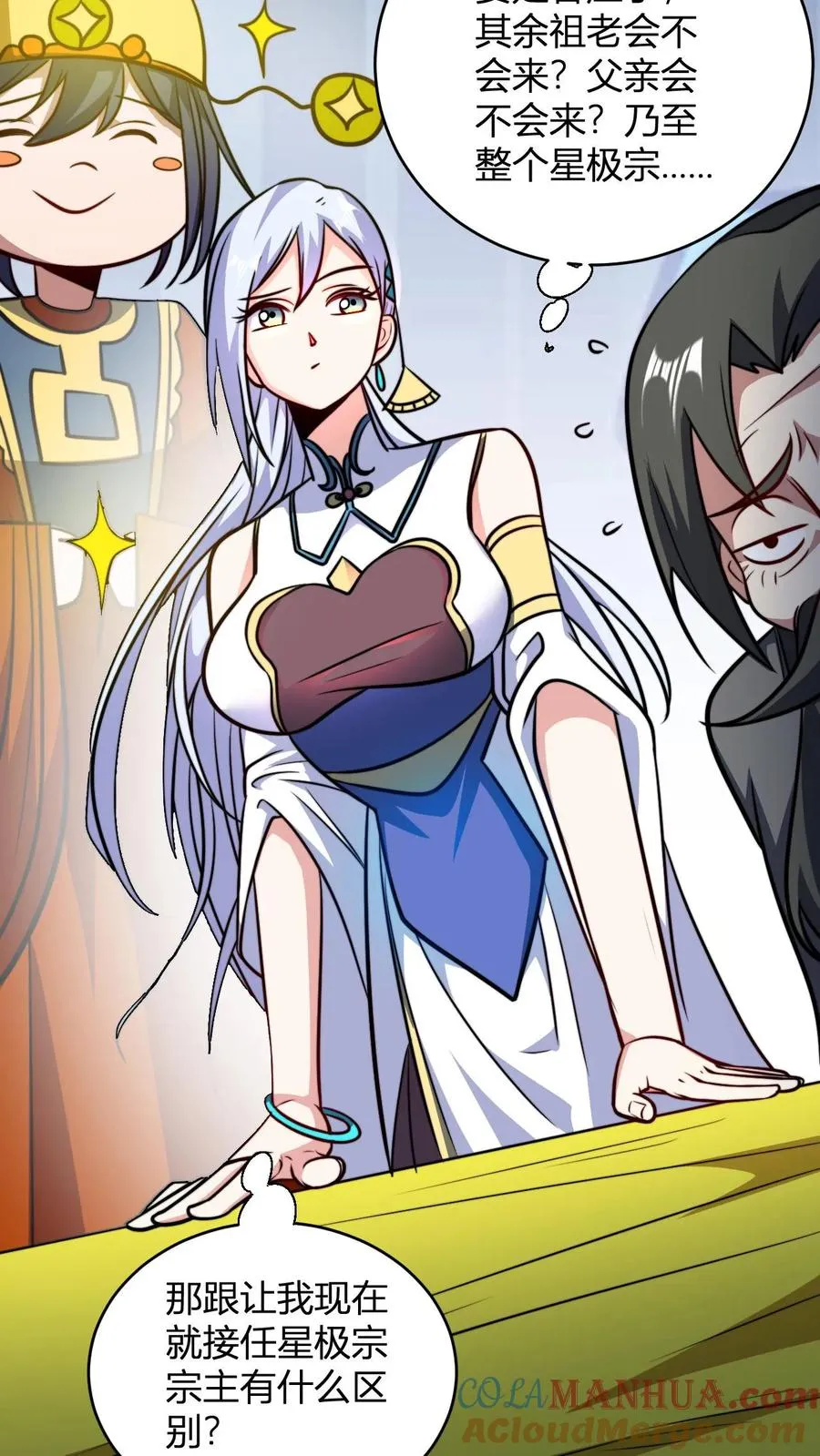 第151话 七系龙吟刀4