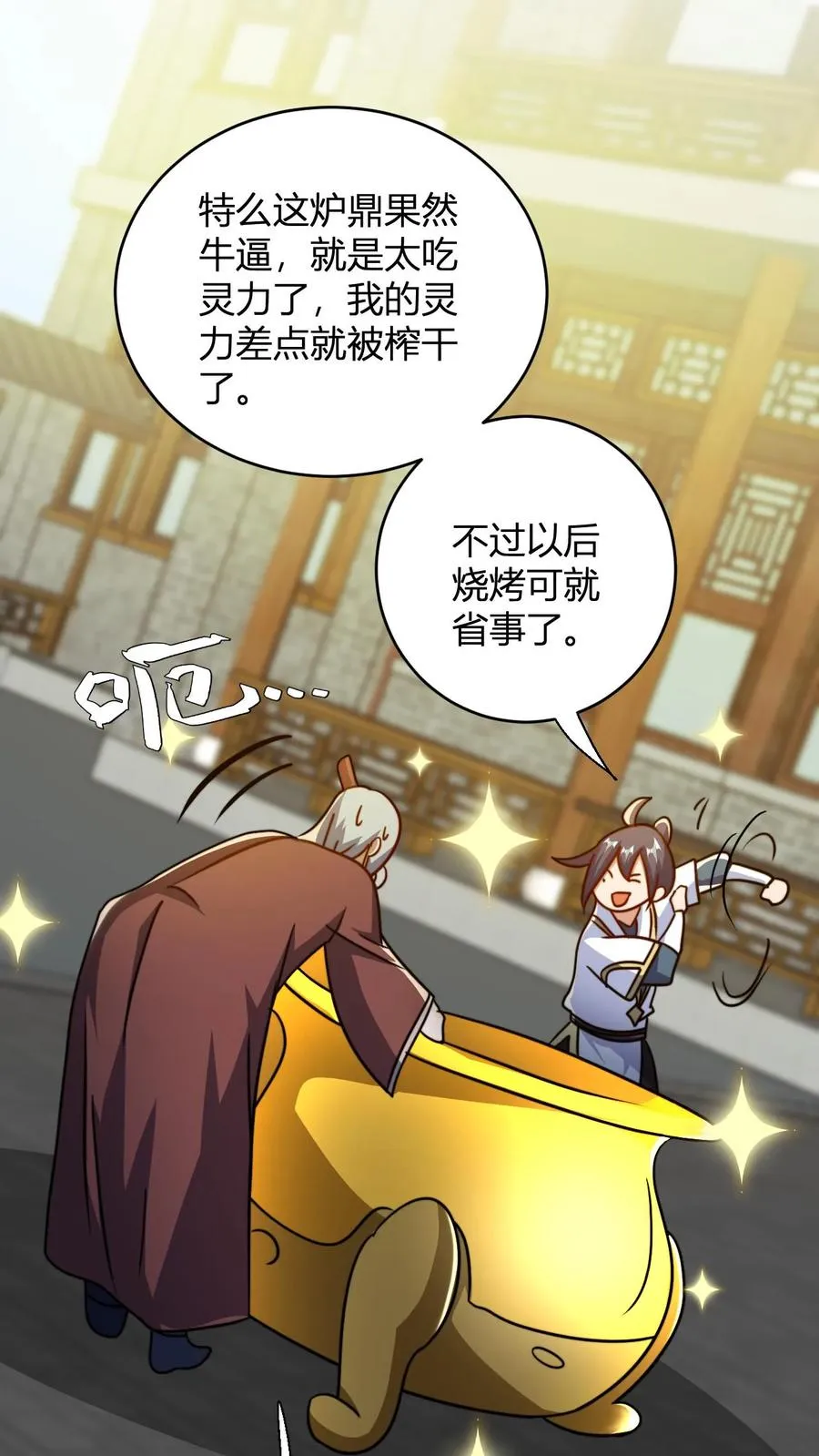 第117话 孙天佑1