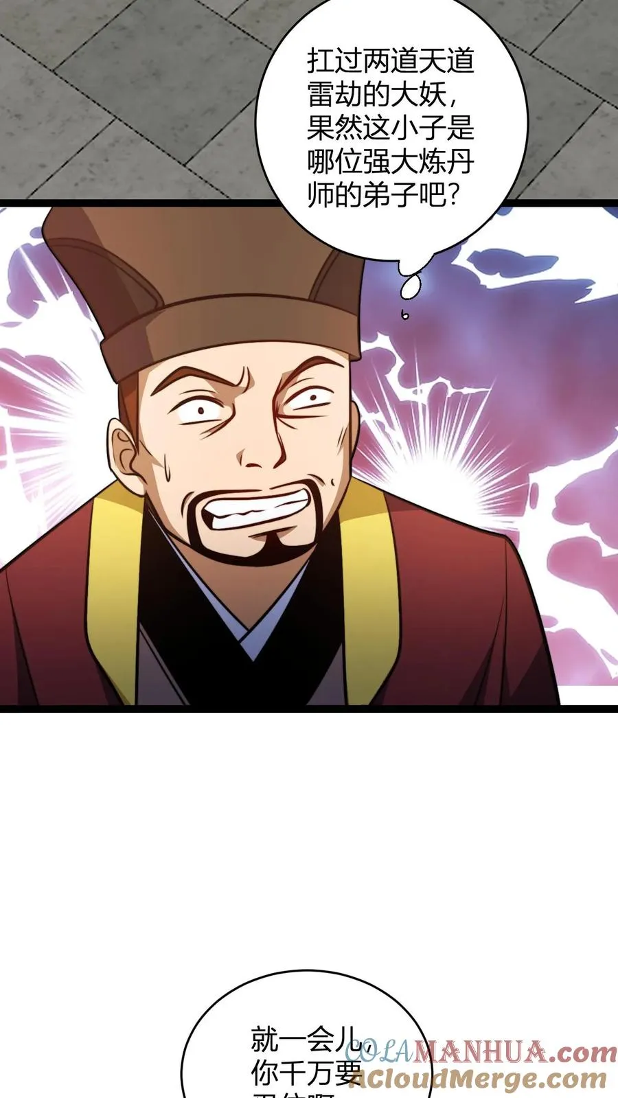 第171话 初级考核2