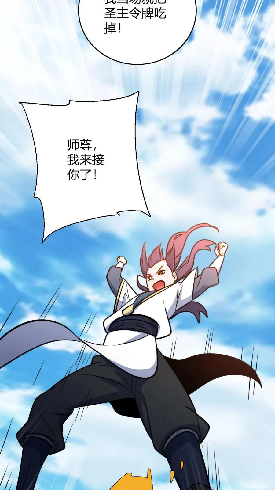第195话 完婚3