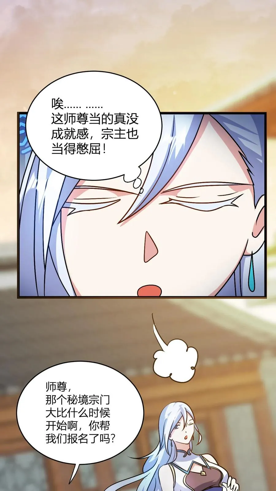 第124话 师尊的前世今生1