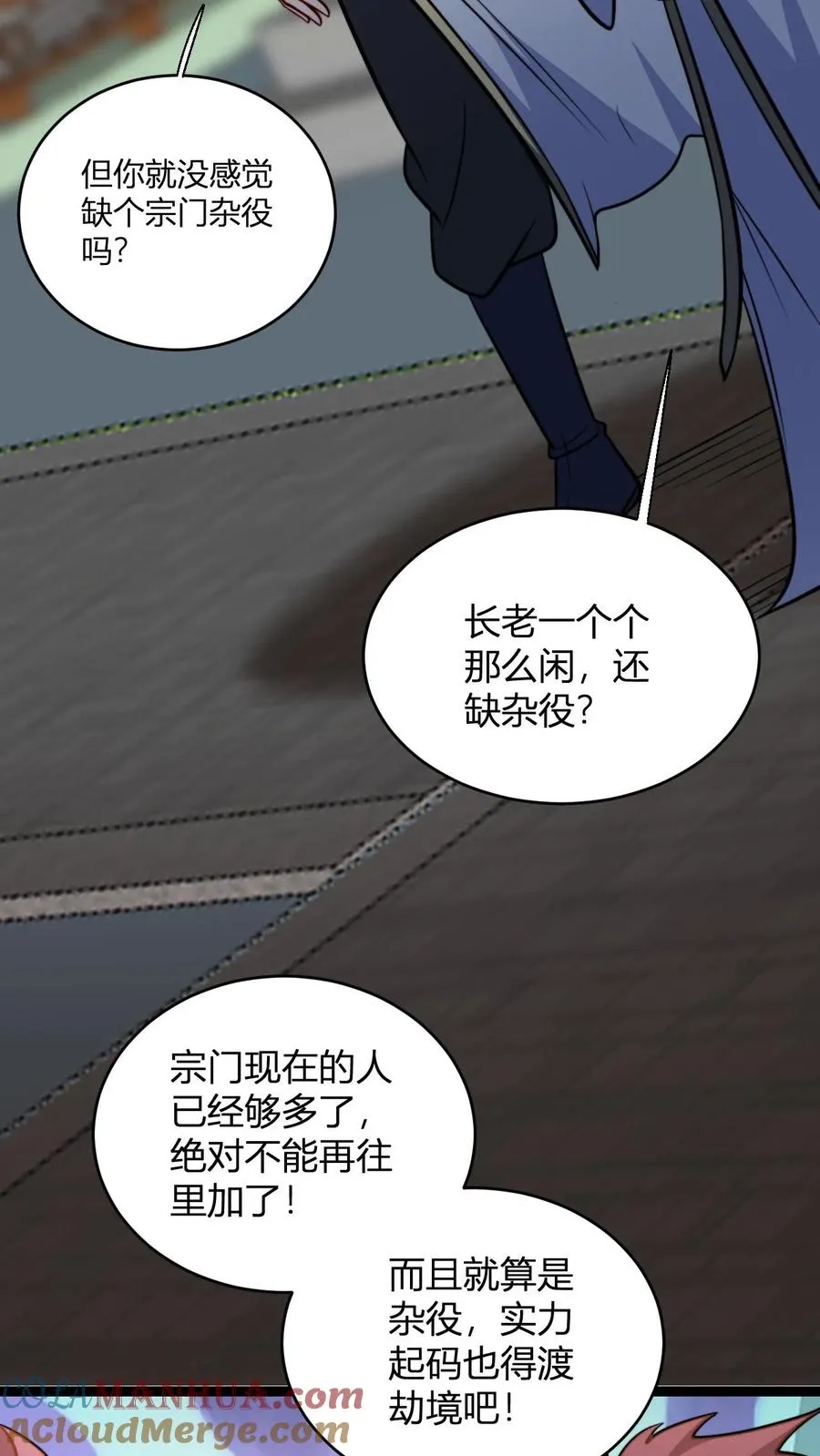 第168话 打杂的2