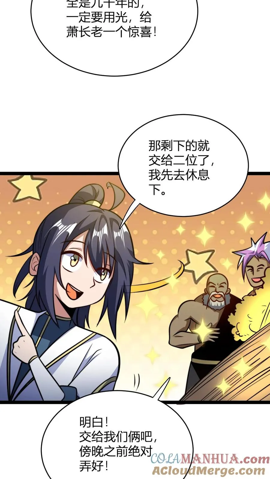第148话 给新人一点小小的败家震撼4
