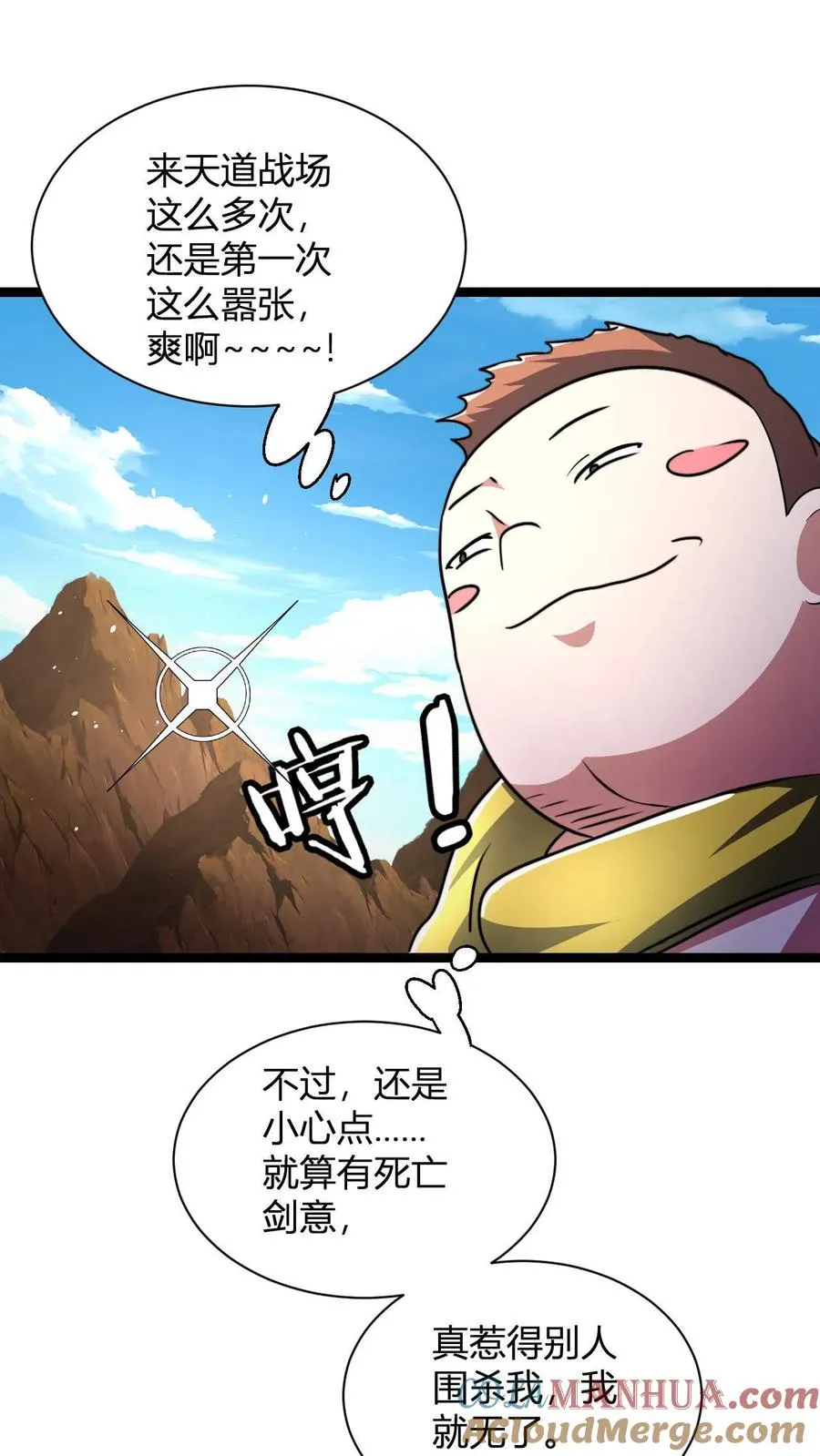 第64话 告别李飞4