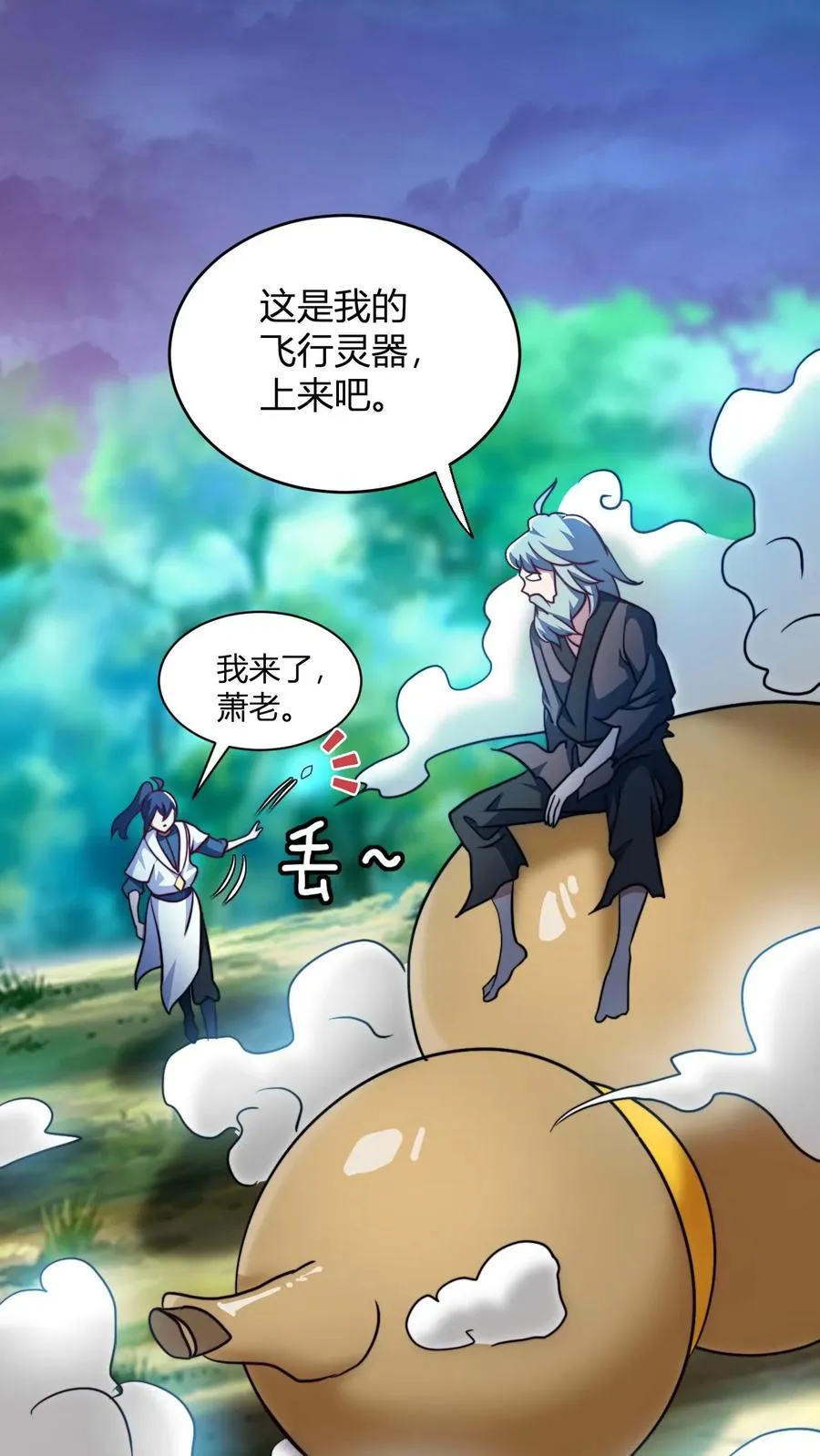 第146话 萧老的心理承受能力1