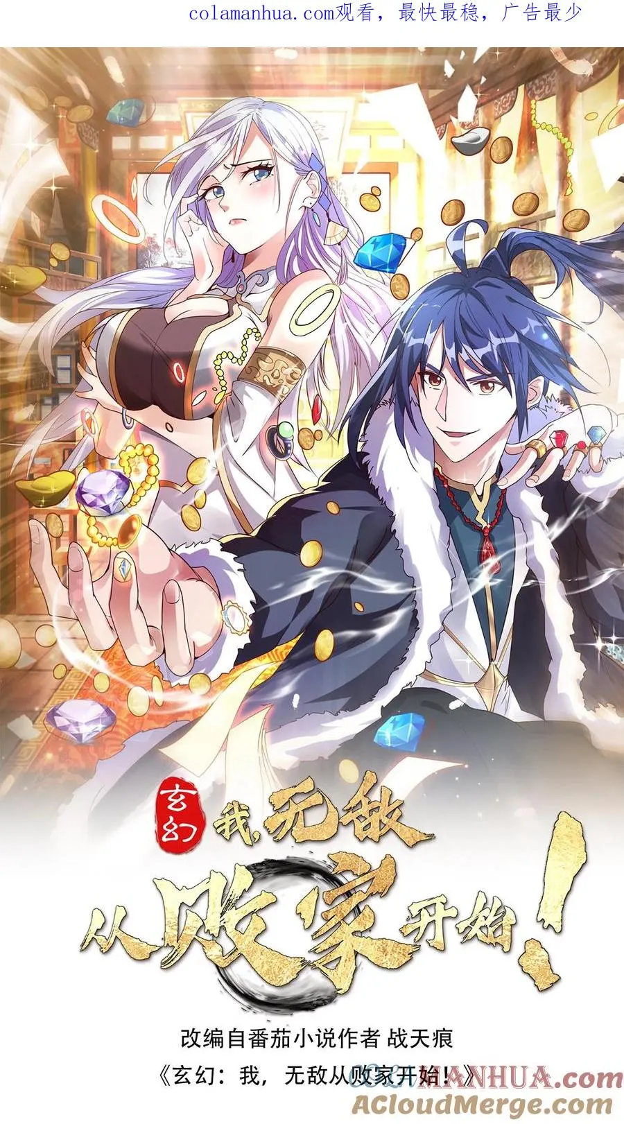 第31话 给祖老一点点顿悟丹震撼0