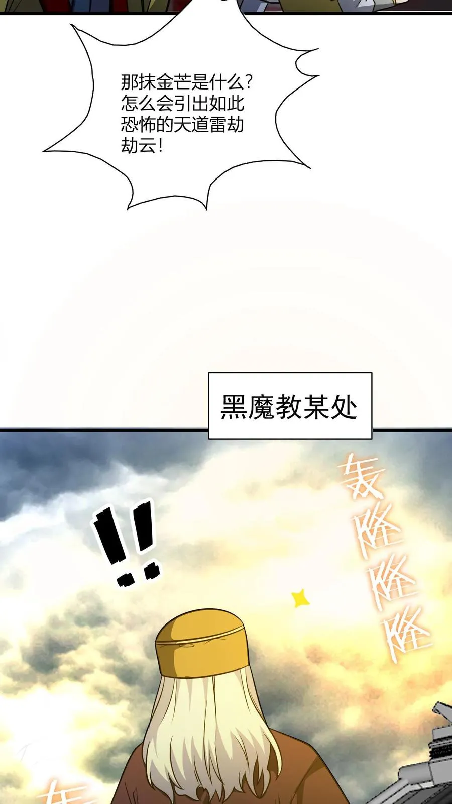 第137话 进攻准备3