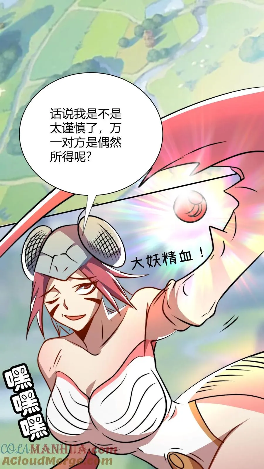第53话 天空一声巨响护卫闪亮登场2