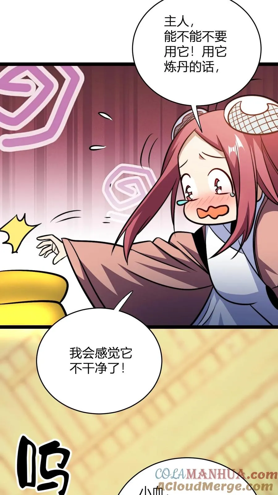 第171话 初级考核4