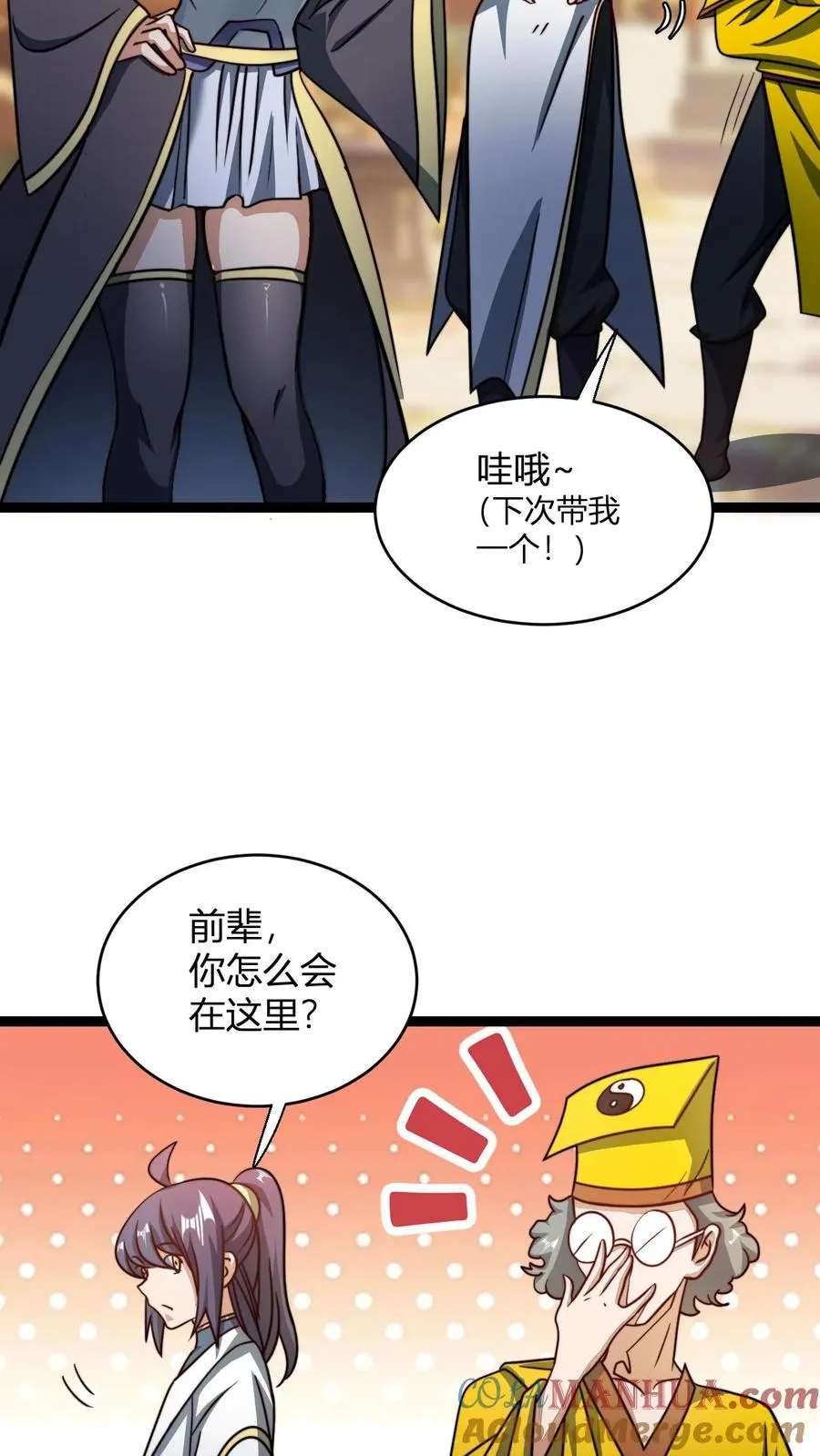 第157话 重回星魂宗2