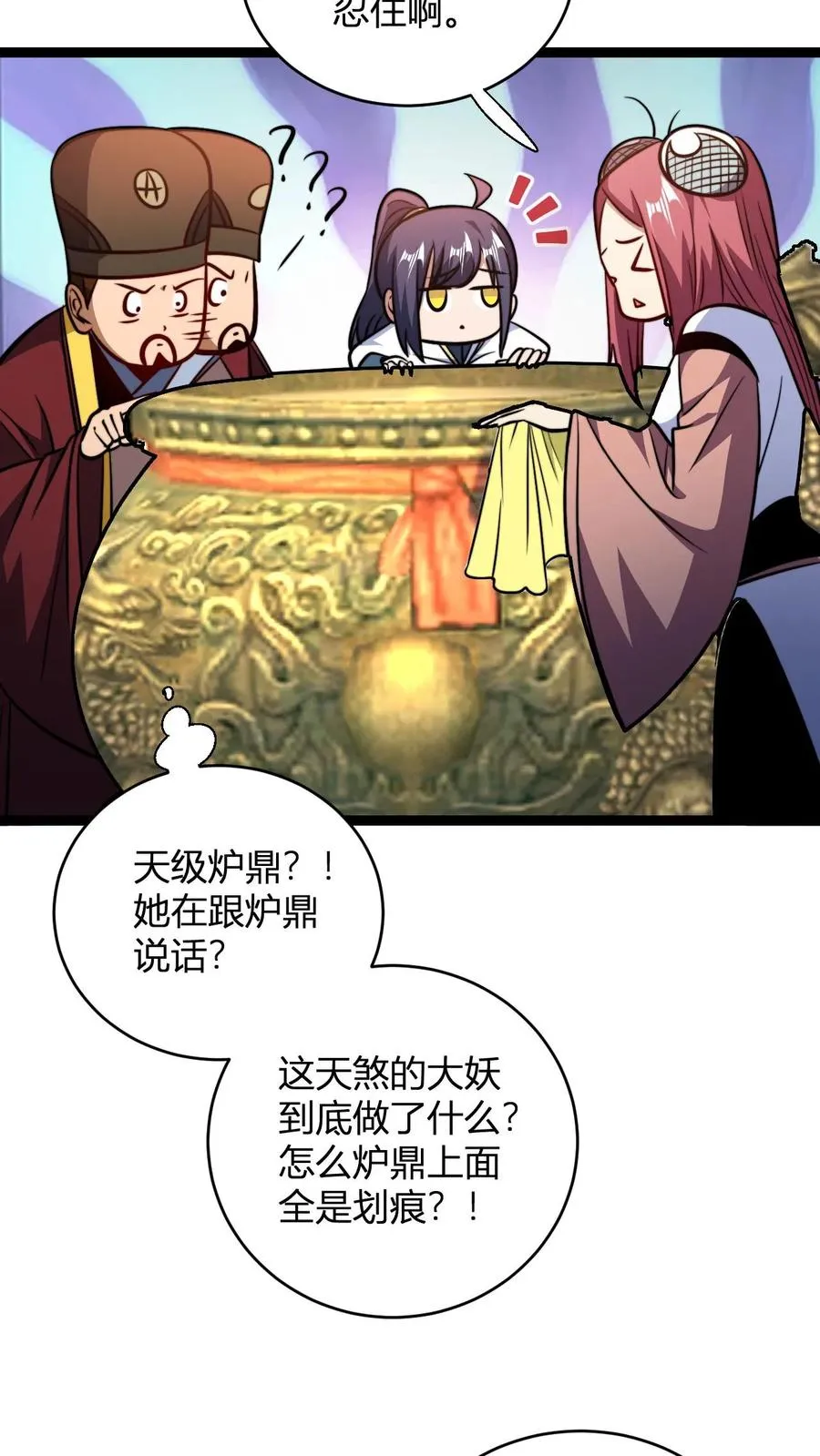 第171话 初级考核3
