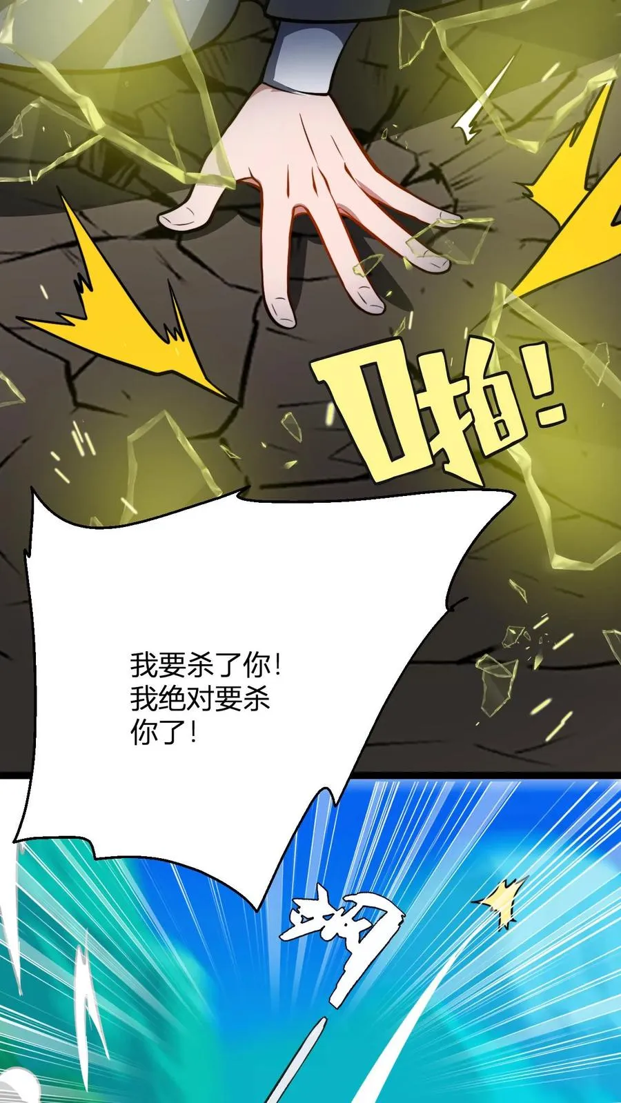 第94话 生气的师尊3