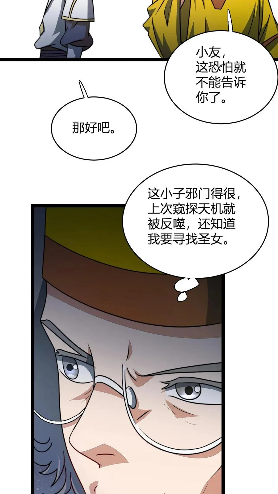 第157话 重回星魂宗3