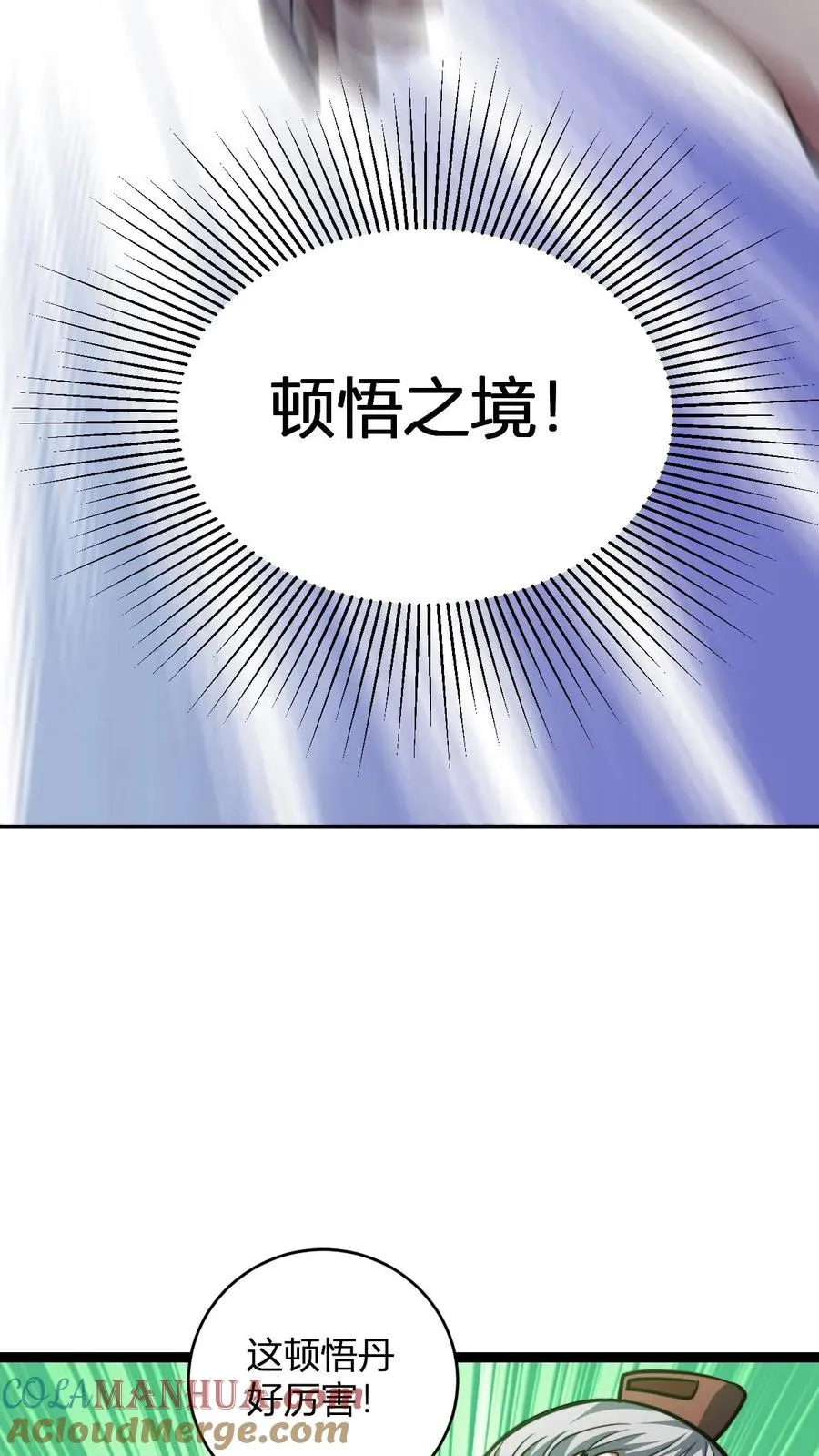 第148话 给新人一点小小的败家震撼2