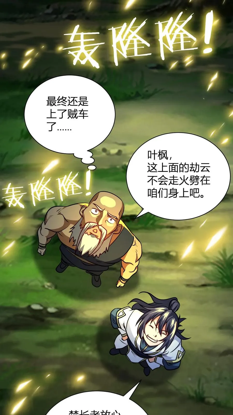 第137话 进攻准备1