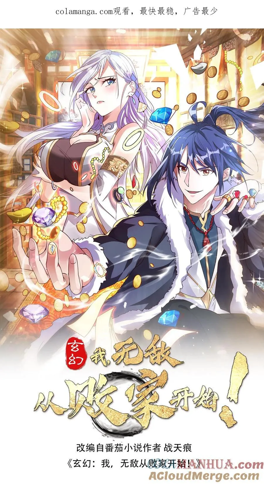 第171话 初级考核0