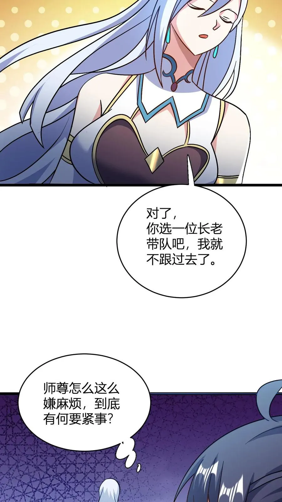 第124话 师尊的前世今生3